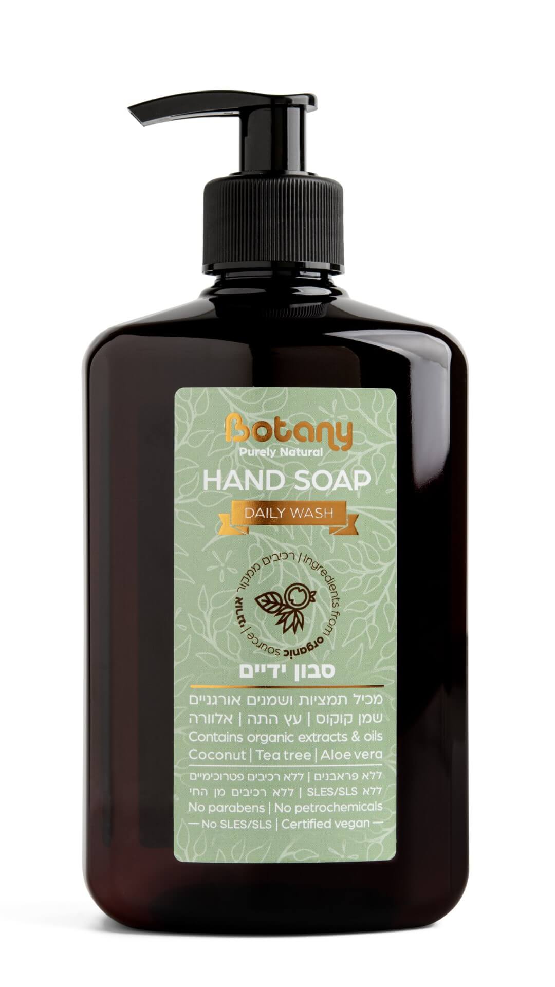 Botany – סבון ידיים קוקוס אלוורה עץ התה
