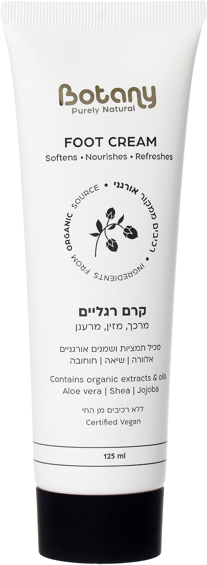 Botany – קרם רגליים מרכך ומזין