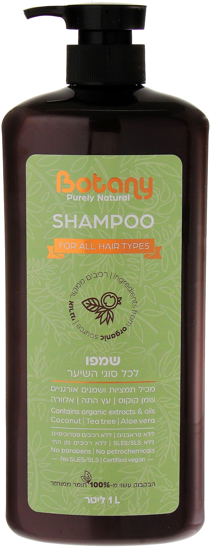 Botany -שמפו לכל סוגי השיער 1 ליטר
