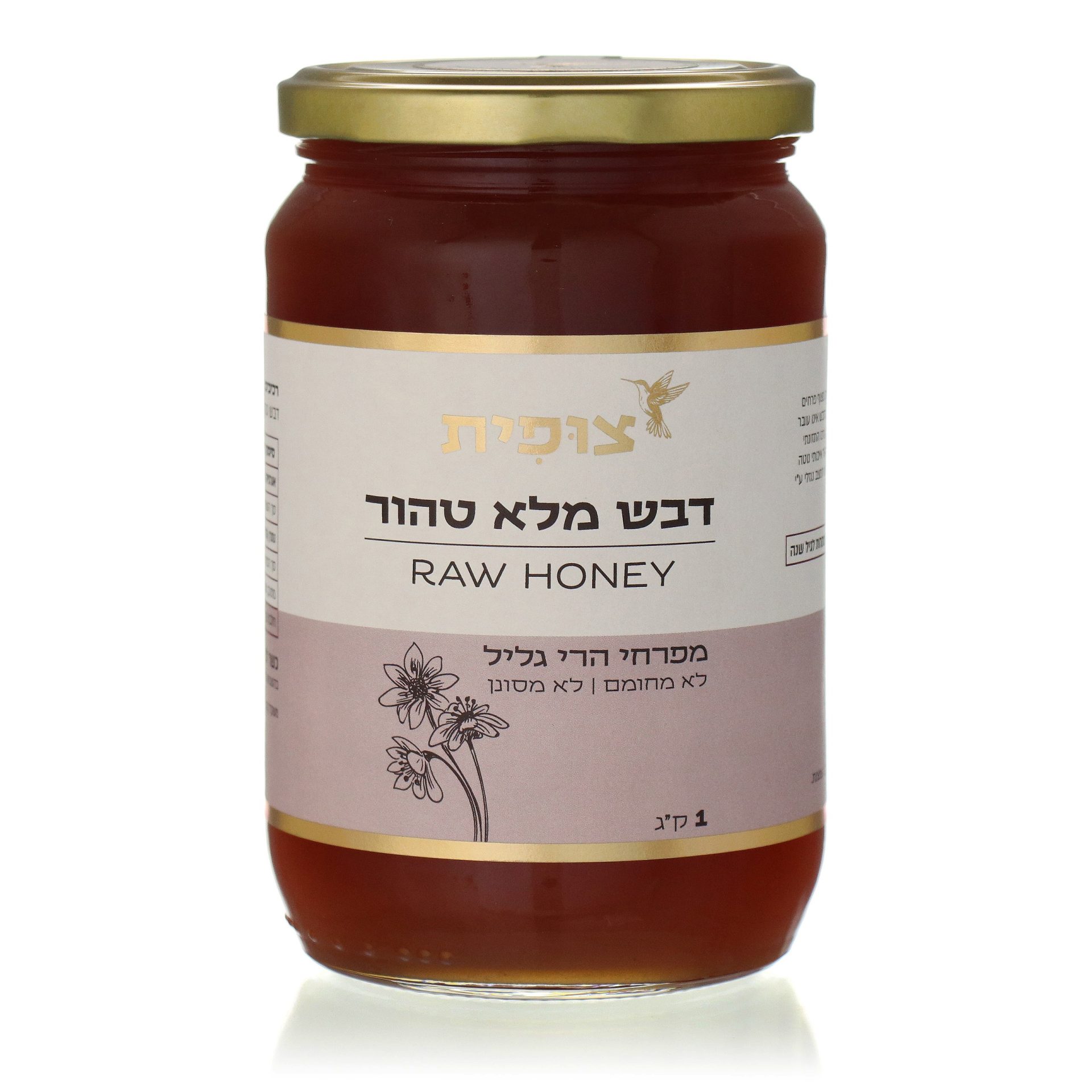 דבש מלא טהור מפרחי גליל – 1 ק"ג
