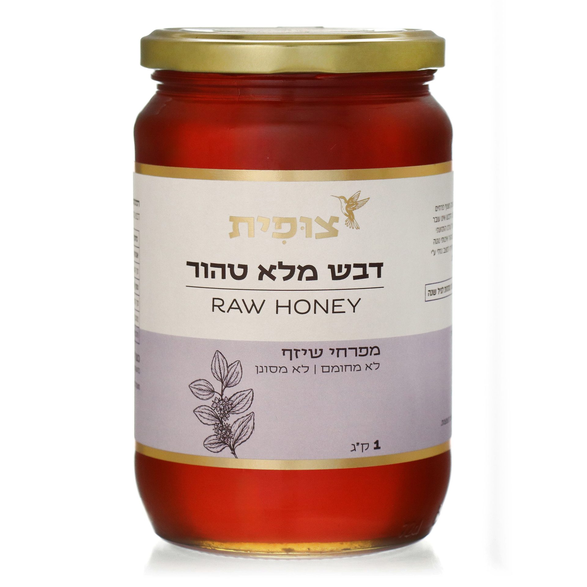 דבש מלא טהור מפרחי שיזף (סדריה) – 1 ק"ג