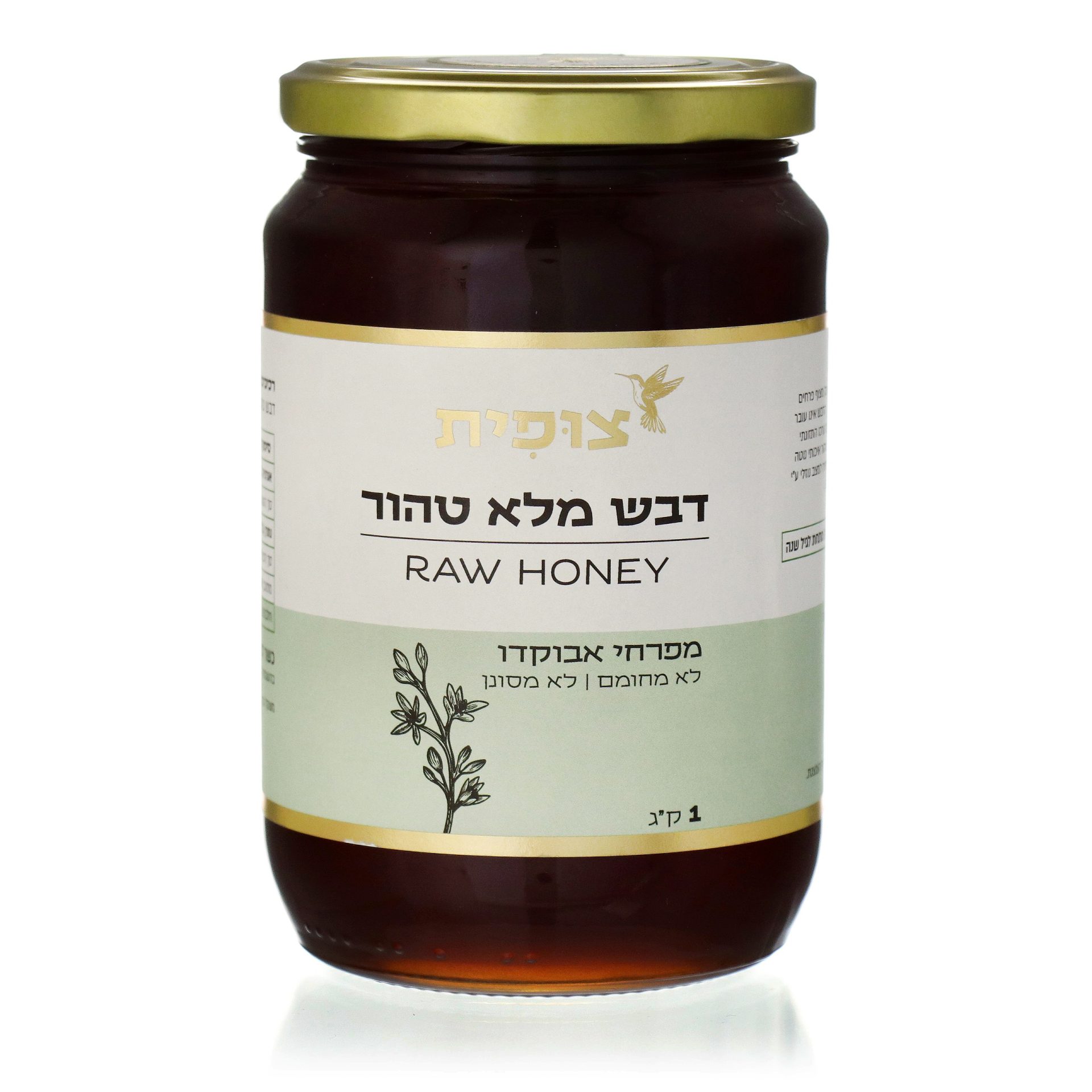 דבש מלא טהור מפרחי אבוקדו – 1 ק"ג