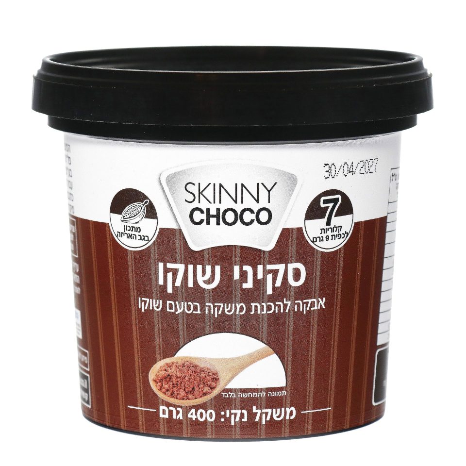 סקיני שוקו – אבקה להכנת משקה בטעם שוקו