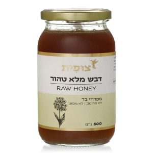 צופית – דבש מלא טהור מפרחי בר (500 גרם)