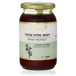 צופית – דבש מלא טהור מפרחי אבוקדו 500 גרם