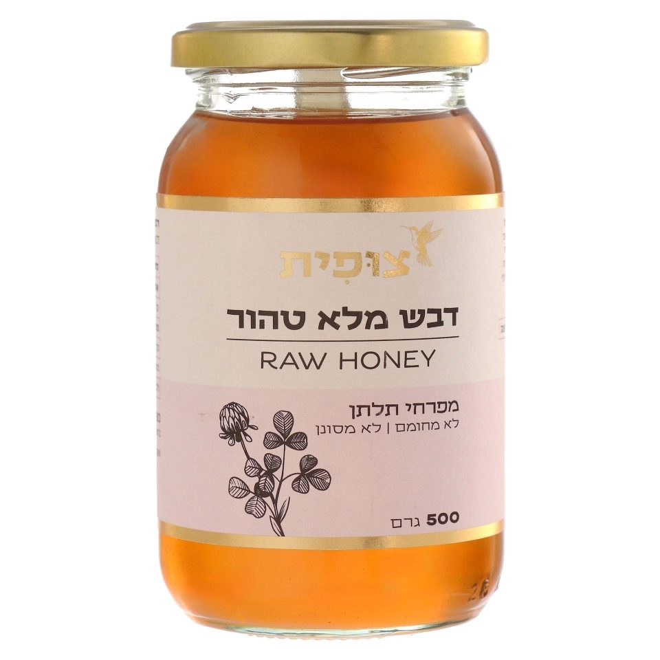צופית – דבש מלא טהור מפרחי תלתן 500 גרם