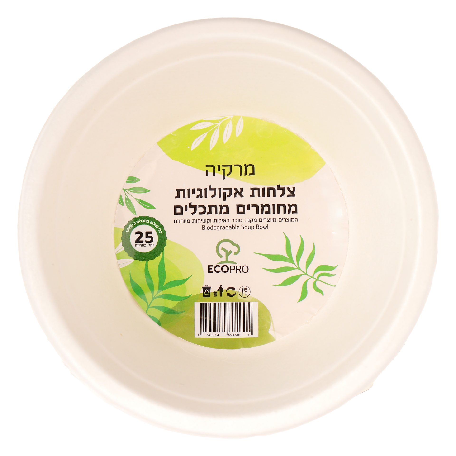 ECOPRO | מארז 25 קעריות מרקיה אקולוגיות מתכלות מקנה סוכר