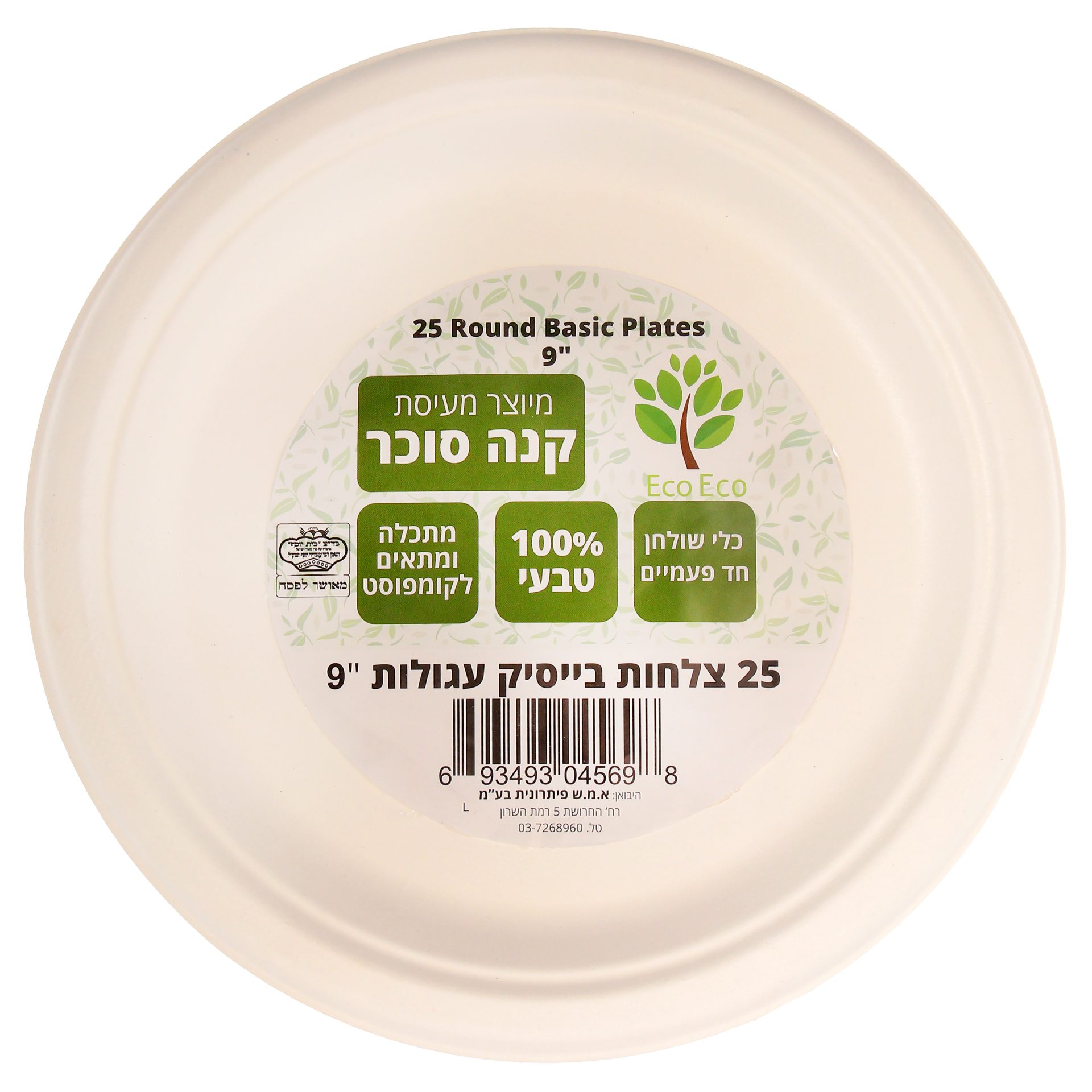 Eco Eco | צלחות בייסיק עגולות 9 אינץ’ מעיסת קנה סוכר
