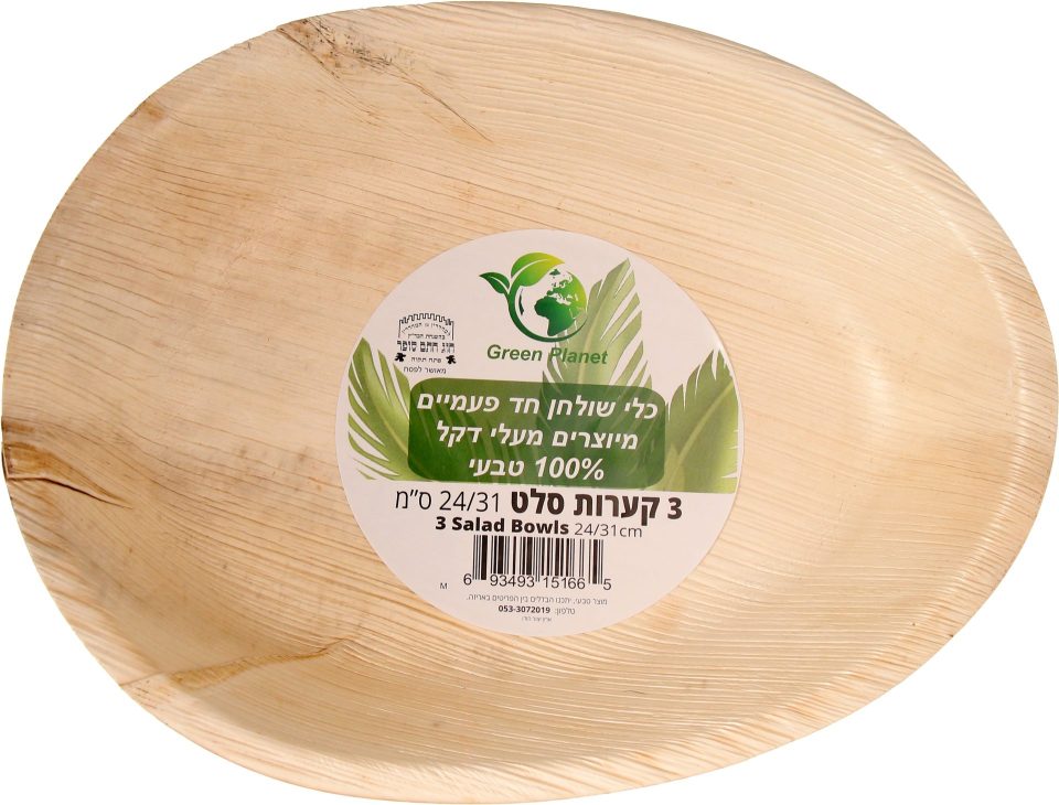 Green Planet | קערות סלט מעלי דקל 24/31 ס”מ